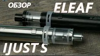 iJust S от Eleaf | Обзор
