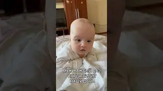 Наша Мирея🥰 #мирея #дети #малышка #baby #blog #малыш #юмор #vlog #семья #діти
