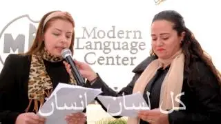 Modern Language Center