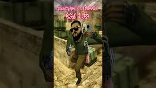 Залетай на стрим CS 1.6 от Deadshot_123_official 
