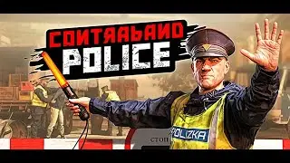 Contraband Police | Будни пограничной службы | Серия 1