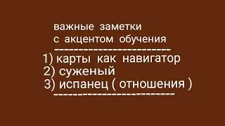 расклады / сравнения / игральные карты и карты цыганский оракул