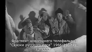 Фрагмент телефильма 