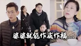 The mother-in-law pretended to break her leg