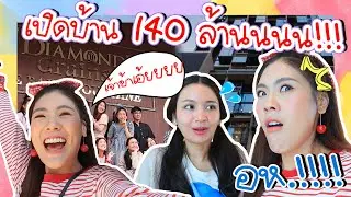 VLOG ตามติดชีวิตอูน อายุน้อยร้อยล้าน สวยและรวยมาก 🤑💸💰 | icepadie