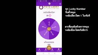 Register play redeem +intro
