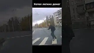 Подстава пошла не по плану! тгк: durakinadorogee 