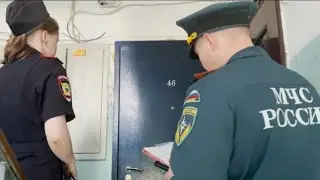 Полиция и МЧС проверяют семьи