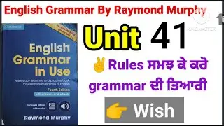 combridge english grammar in use fourth edition by Raymond Murphy unit 41/english grammar in use
