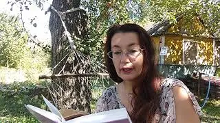 Рассказ Бунина "Первая любовь" читает Воробьёва Наталья