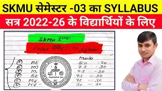 #skmu semester 3 syllabus 2024, #skmu semester 3 syllabus session 2022-26, #skmuug sem3 syllabus
