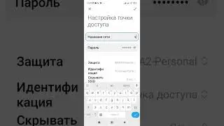 Как раздать вайфай с xiaomi redmi note 10 😭 как включить WiFi note 10 сменить пароль