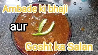 Ambade ki bhaji or Gosht ka salan #viral #trending #Ambada #recipe
