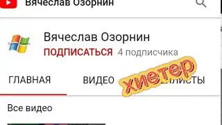 Хуйтр