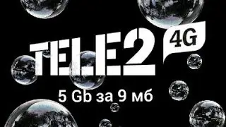 Теле 2  Бесплатные гегабайты 5гб за 9мб Тегин 5гб