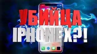 УБИЙЦА IPHONE X?|ОБЗОР СМАРТФОНА Leeco Le S3 x626
