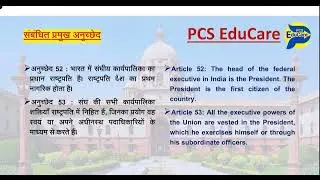 President Election ! Rashtrapati chunav ! President of India