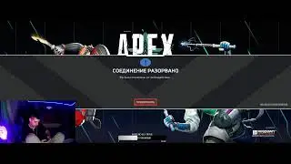 APEX поиграем?