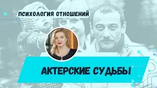 Советские звезды. Актерские судьбы 