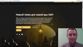 iBNB - это первый токен Dynamic DeFi !!!   