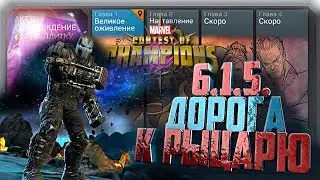 Битва с Crossbones. 6 акт прохождение (Череп и кости). 6.1.5. Марвел: Битва чемпионов | Разбор