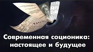 Открытая лекция 