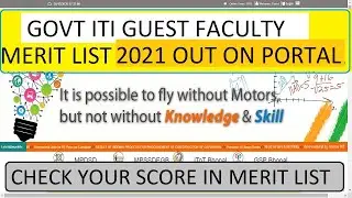 MP ITI Guest Faculty Merit List 2021 Out | Check Name and Score in Merit List on Portal.
