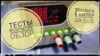 The best power supply from Aliexpress: the IPS3206. Tests, review, and teardown! 0-32V 0-6A.