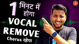 1 मिनट में बनाये Full HD कराओके Chorus के साथ | How To Make Karaoke Of Any Song | Vocal Remover App