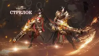 Perfect World Mobile "Стрелки" - Глобальное обновление [Android/iOS/Appgallery]