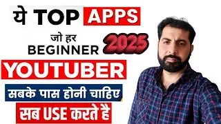 ये Most Important Apps हर YouTuber के Phone में होनी चाहिए | Top Most Best Apps for YouTubers |