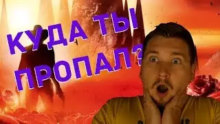 Ты жив!? Где ПЕСНИ? Где ЛИТЕРАЛЫ? Почему не было видосов? О_о