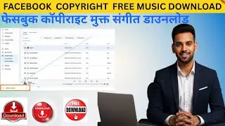 facebook copyright free music download,