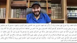 تعريف العبادة — الجزء ٢ (ملخص وبالصور)
