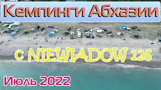 Кемпинги в Абхазии с прицепом-караваном Niewiadow N126E
