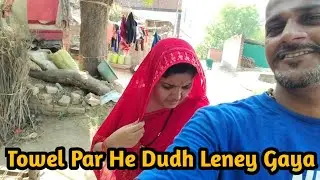 Towel Par He Dudh Leney Gaya🫣 l Gaon Mein Dudh Leney Gaya 🫪 l Vaikuntha nath Darshan 