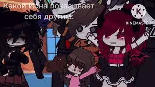 pov: настоящая сторона Йоны (чит. оп.)