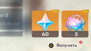 ВНИМАНИЕ!!! Не пропусти эти дополнительные БЕСПЛАТНЫЕ НАГРАДЫ от HoYoverse для F2P - Genshin Impact