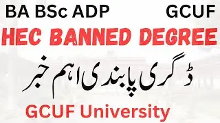 BA BSc ADP Banned News GCUF | ADP Private Admissions 2025 GCUF | ADA ADS ADC GCUF