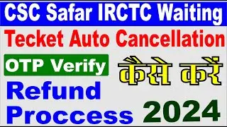 csc safar waiting ticket cancel otp verify kaise kare I csc irctc auto ticket cancellation refund