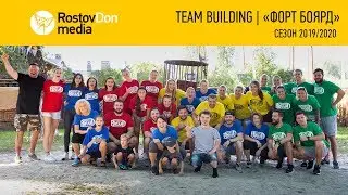 Team building | «Форт Боярд»