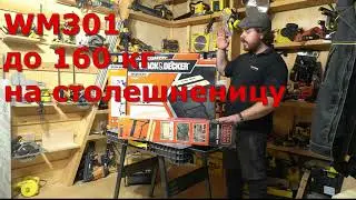 Верстачки Black+Decker WorkMate. WM301, WM536, WM825 распаковка обзор сравнение