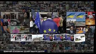 В Ереване образовалась антироссийская триада, которая отрывает Армению от Москвы