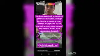 Ырысбала Икрамбай Осыған не айтасыздар әркім өз ойынан хабар береді.