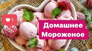 ДОМАШНЕЕ МОРОЖЕНОЕ ЗА 5 минут (7 лучших рецептов) Мороженое пломбир