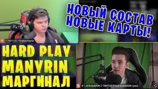 НОВАЯ МАФИЯ С HARD PLAY УБЕРМАРГИНАЛ HESUS MANYRIN SILVERNAME ГОЛОВАЧ