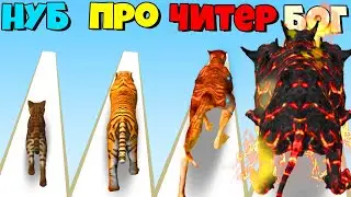 ШОК! Я ИГРАЛ ЗА АДСКОГО ЦЕРБЕРА ЭВОЛЮЦИЯ ДИКИХ ЖИВОТНЫХ Doggy Run