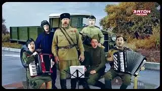 Агитбригада "Сибирская гвардия"