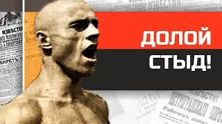 Долой стыд!  Чем закончилась сексуальная революция в СССР?