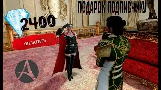 ArchAge: Итоги конкурса на 2400 кристаллов